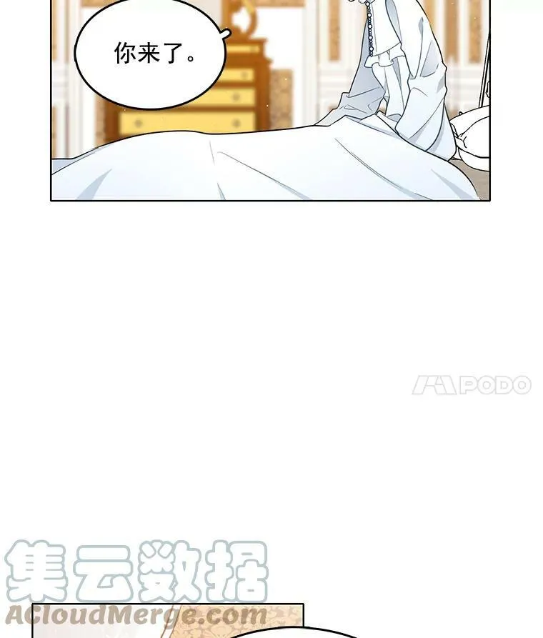 83.圈套 第4页
