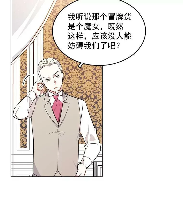 83.圈套 第5页