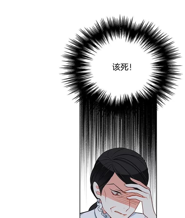 83.圈套 第6页
