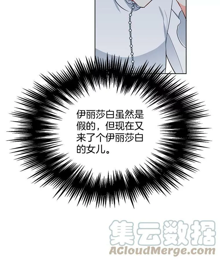 83.圈套 第7页