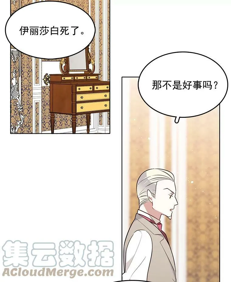 83.圈套 第10页