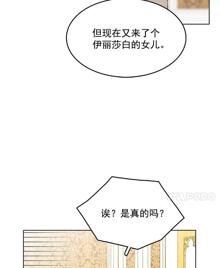 83.圈套 第11页