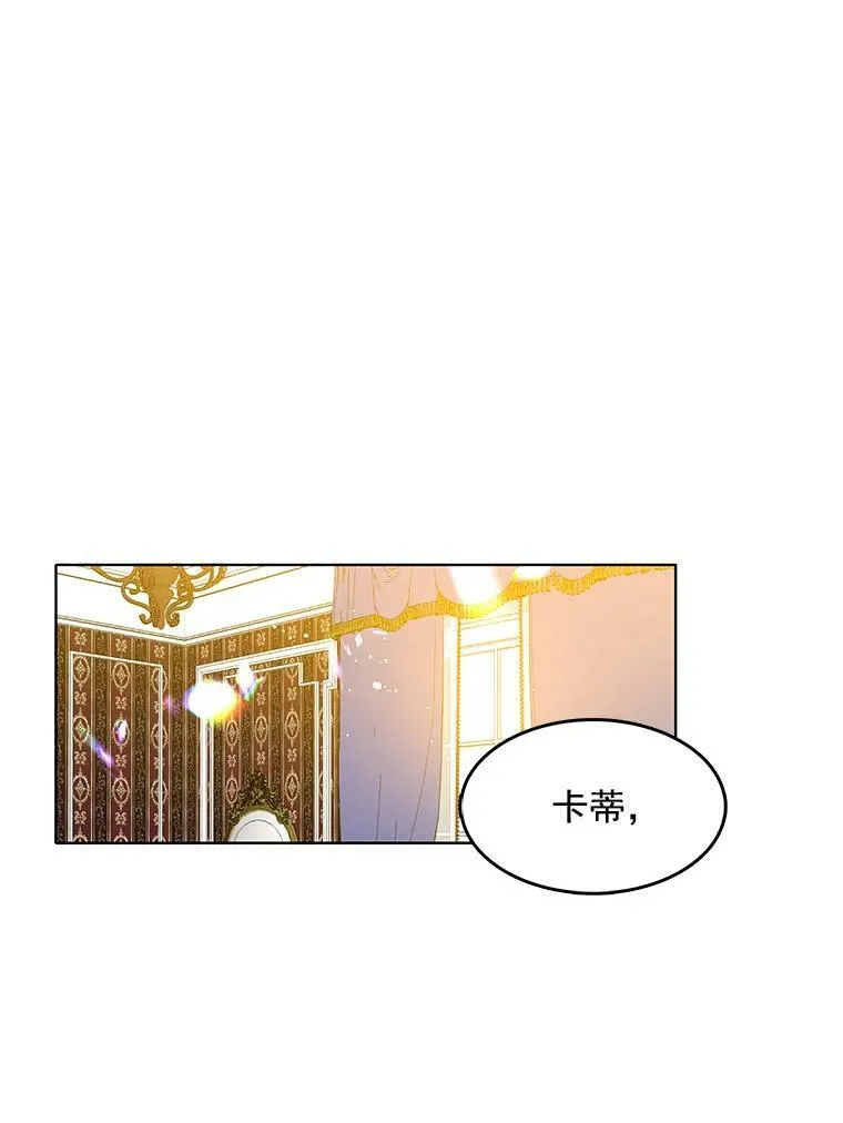 83.圈套 第18页