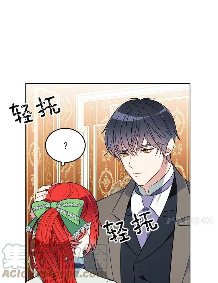 83.圈套 第25页