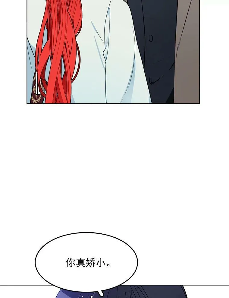 83.圈套 第26页