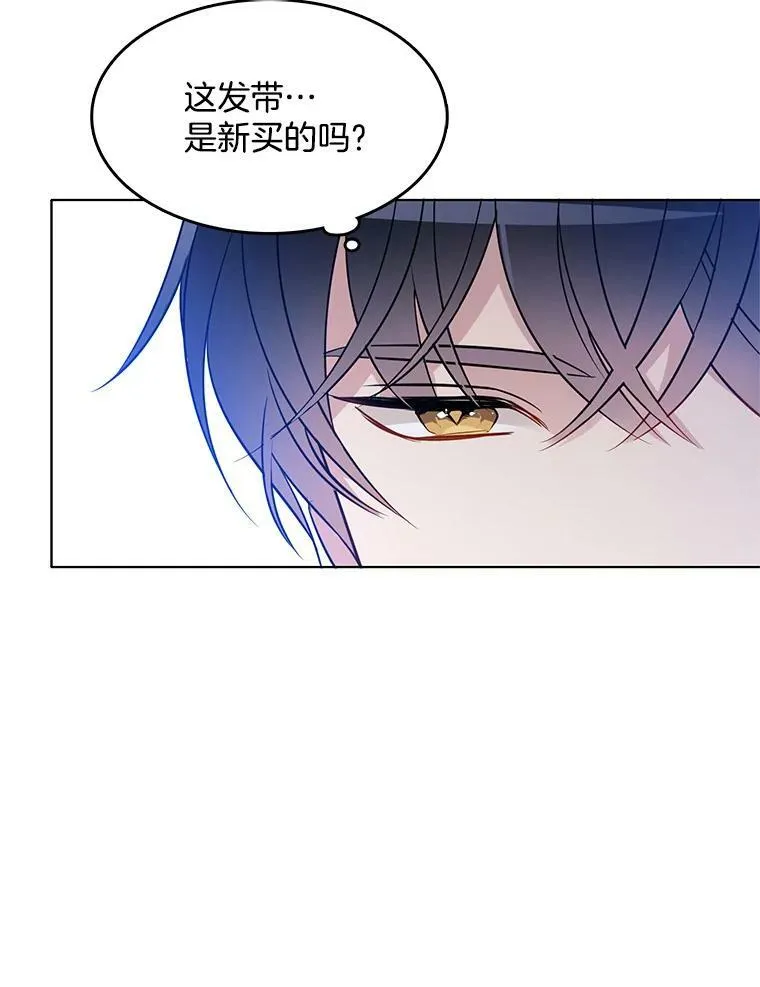 83.圈套 第30页