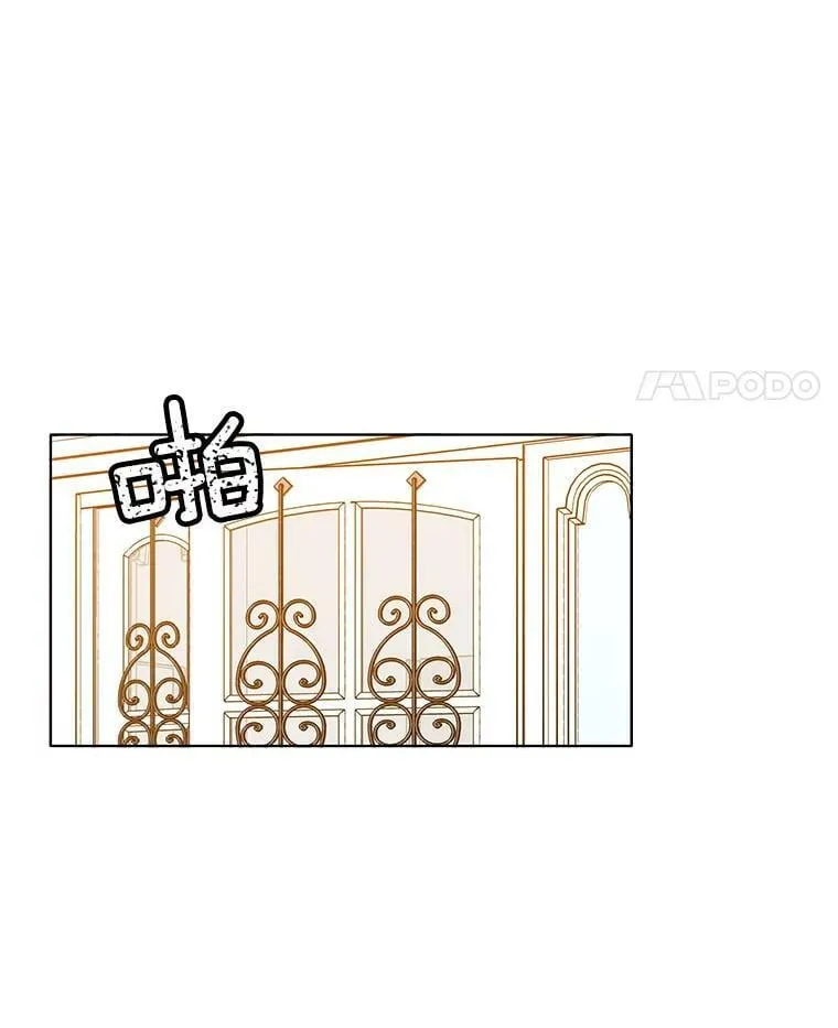 83.圈套 第32页