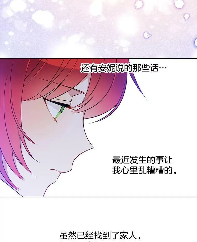 83.圈套 第36页