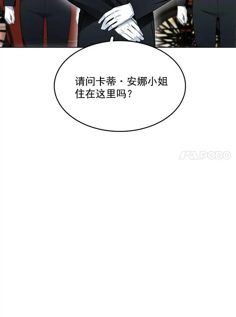 83.圈套 第42页