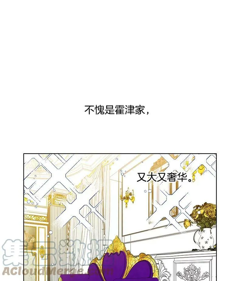 83.圈套 第46页