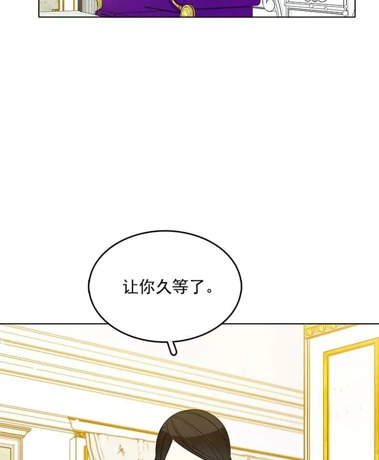 83.圈套 第47页