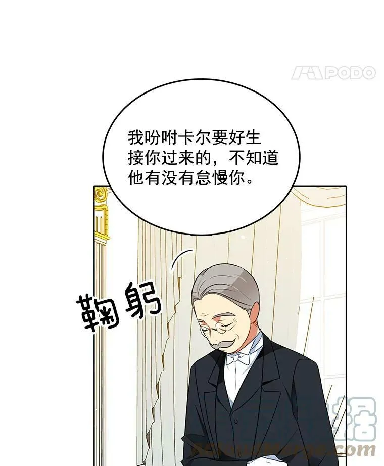 83.圈套 第49页