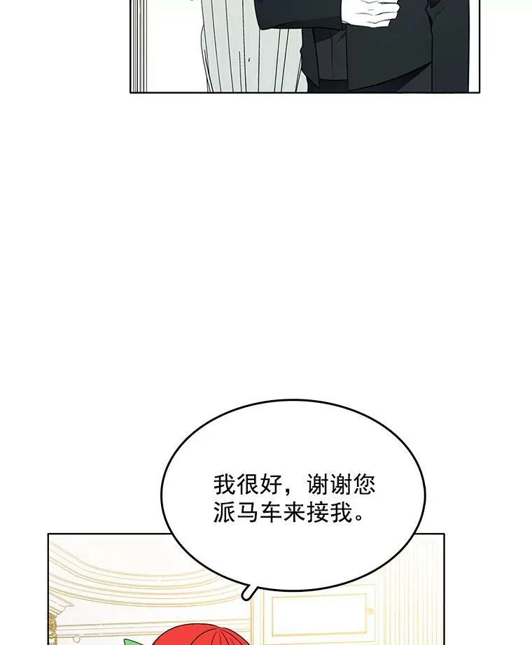83.圈套 第50页