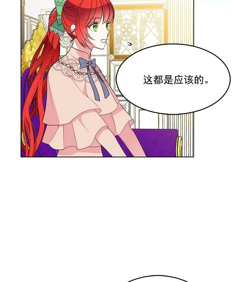 83.圈套 第51页