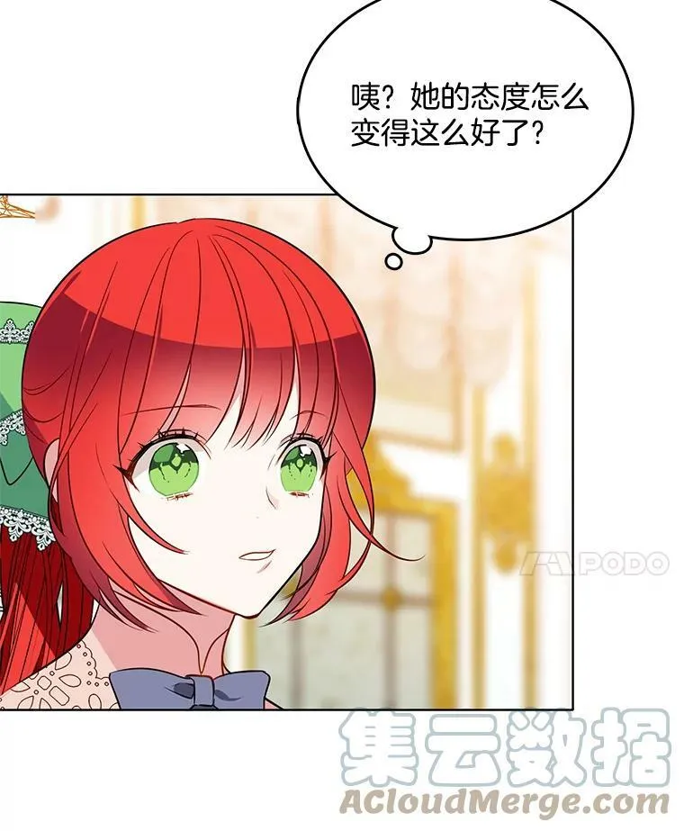 83.圈套 第52页