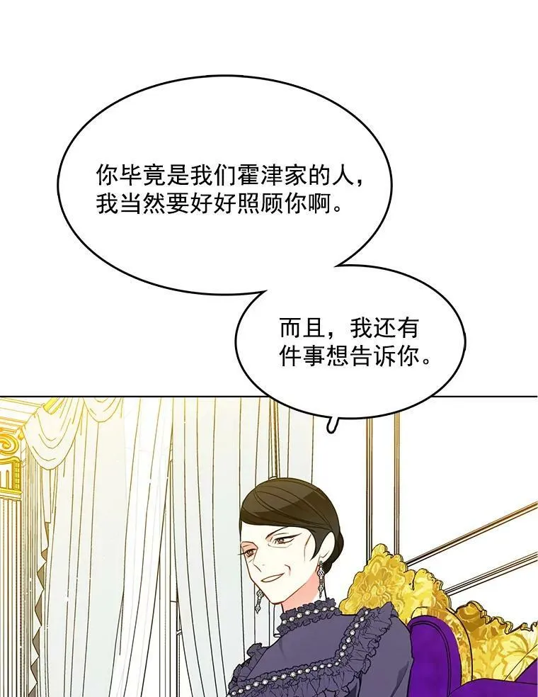 83.圈套 第53页