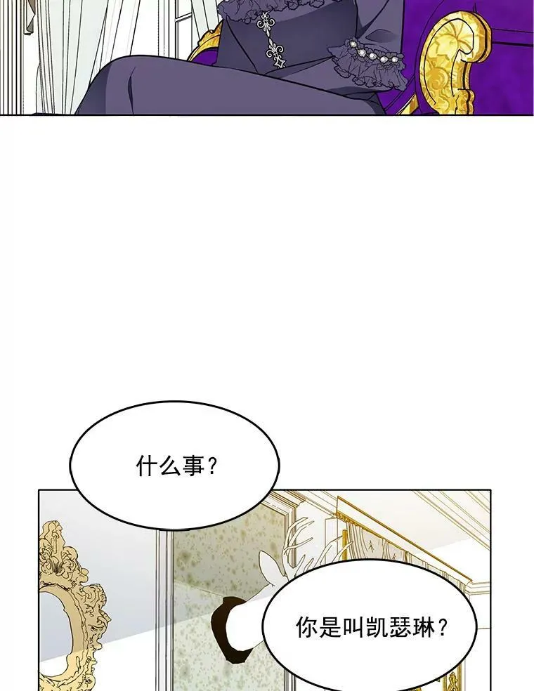 83.圈套 第54页