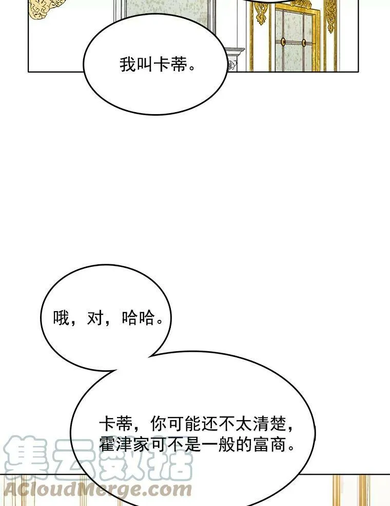 83.圈套 第55页