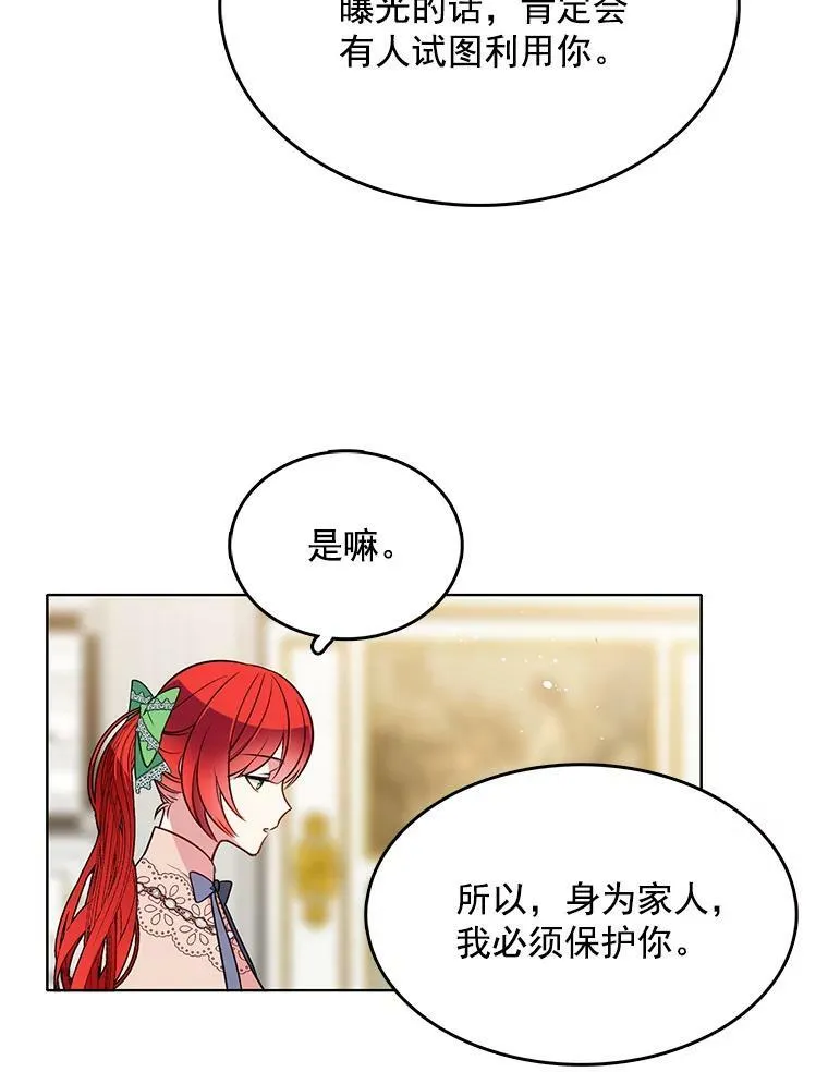 83.圈套 第57页
