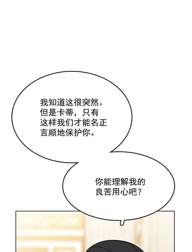 83.圈套 第60页