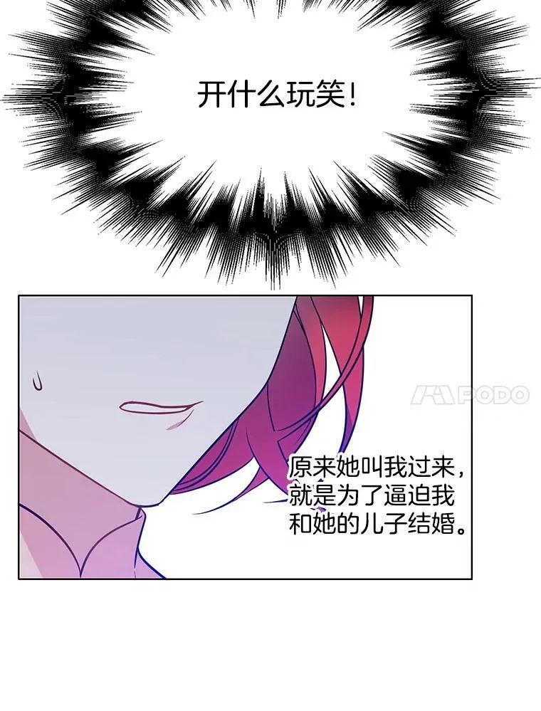 83.圈套 第62页
