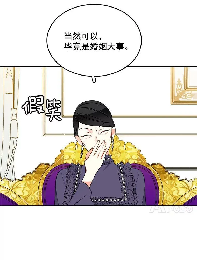 83.圈套 第65页