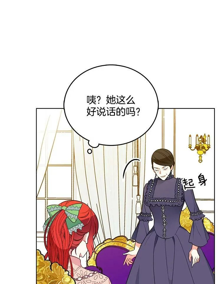 83.圈套 第66页