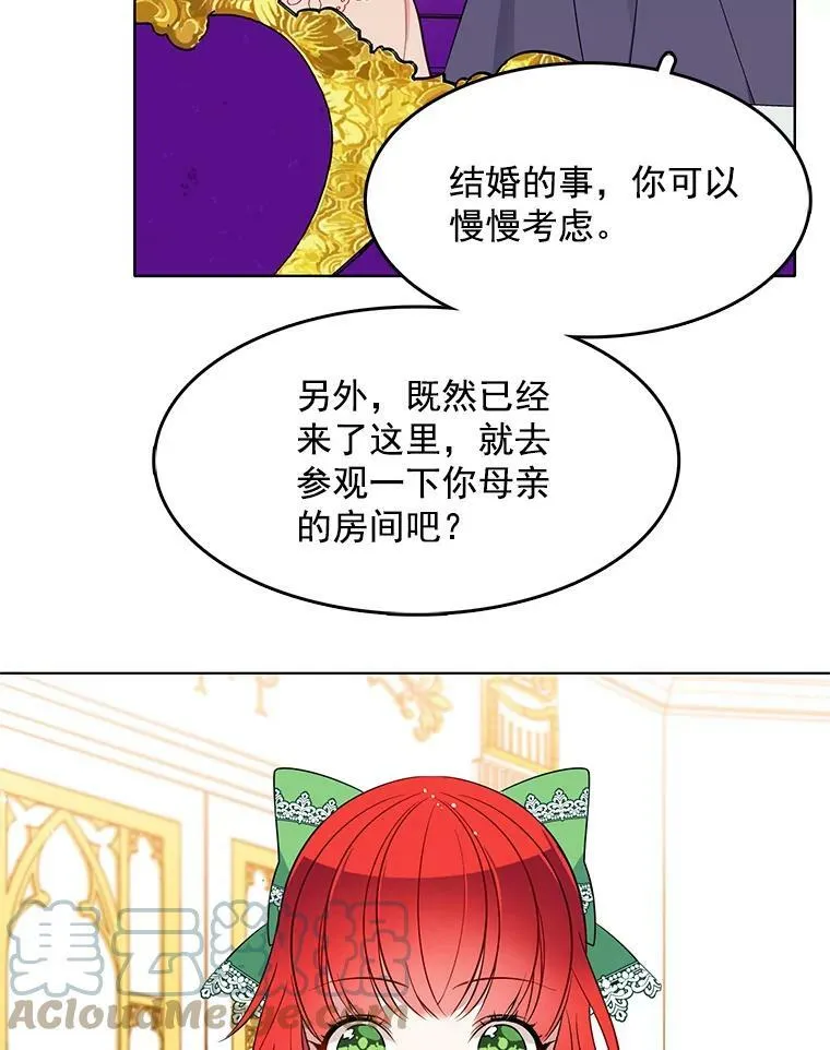 83.圈套 第67页