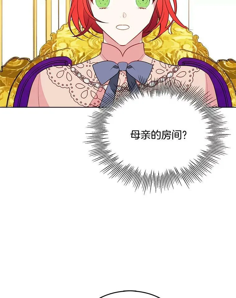 83.圈套 第68页
