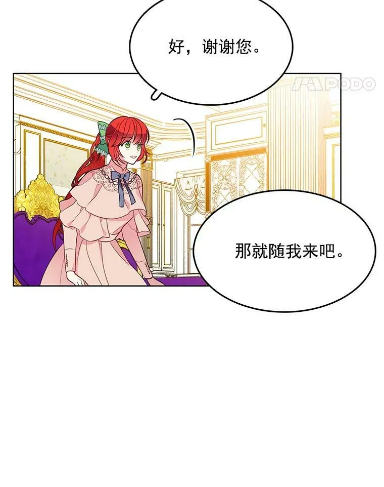 83.圈套 第69页