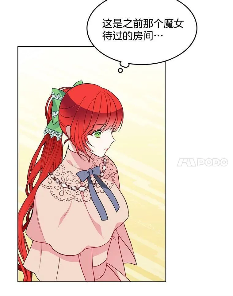 83.圈套 第72页