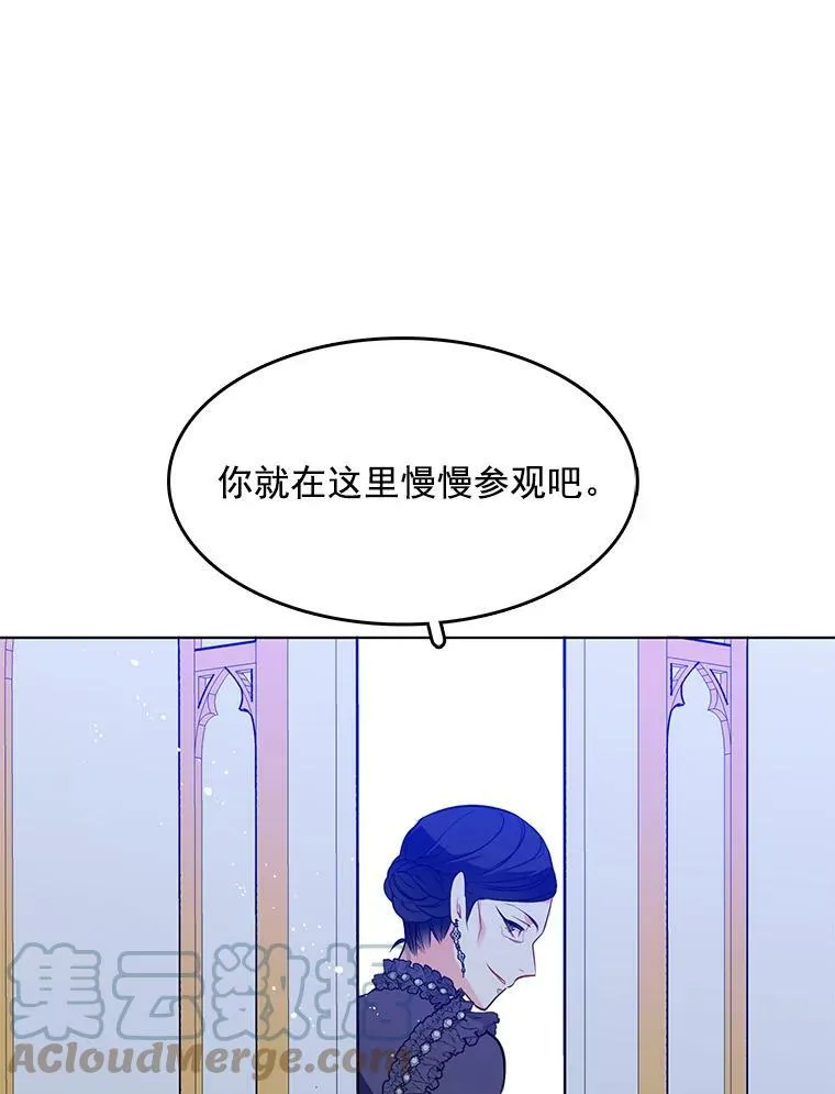 83.圈套 第73页