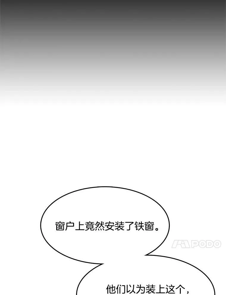 83.圈套 第75页