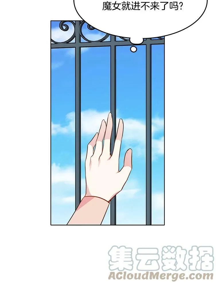 83.圈套 第76页