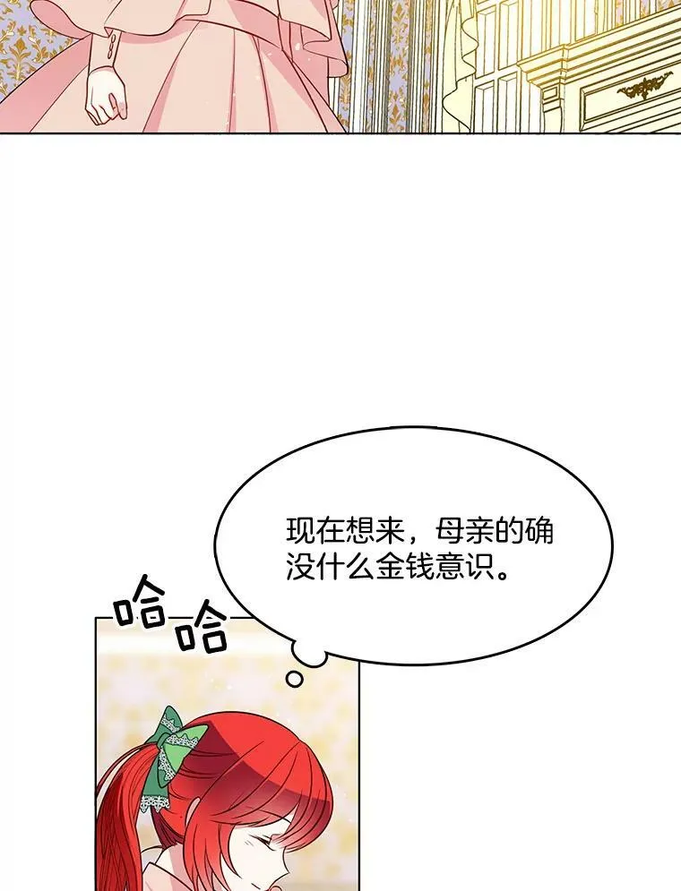 83.圈套 第78页