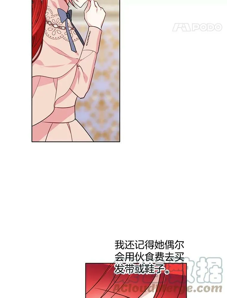 83.圈套 第79页