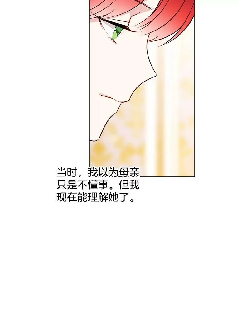 83.圈套 第80页