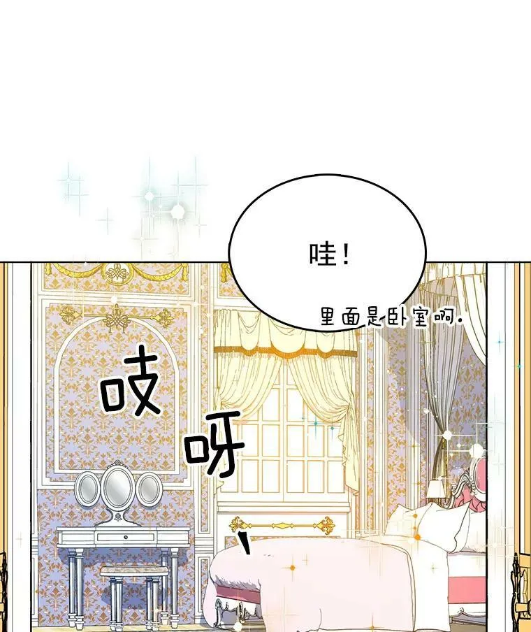 83.圈套 第81页