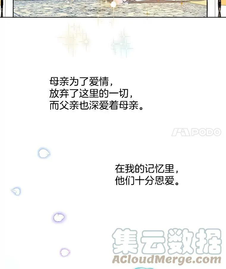 83.圈套 第82页