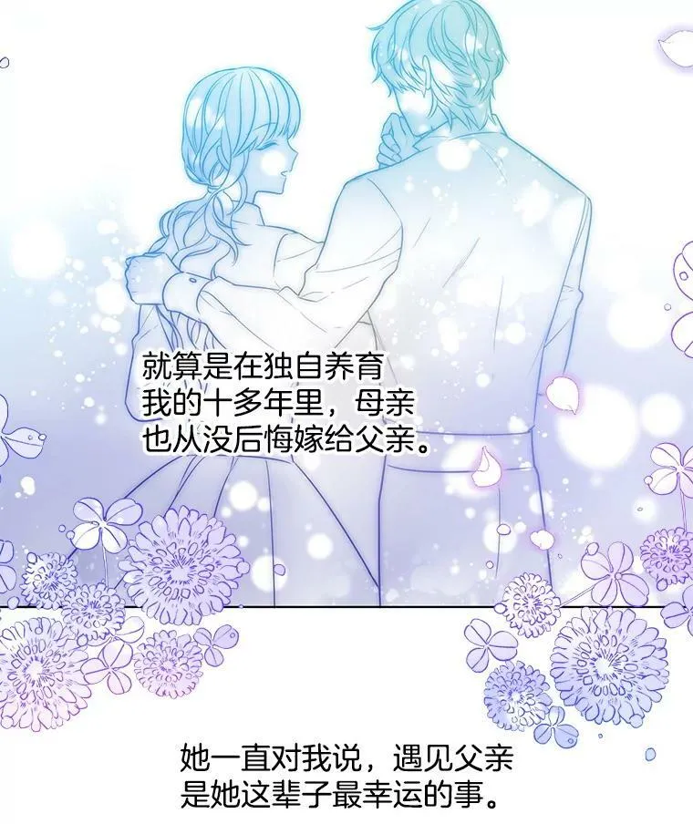 83.圈套 第83页