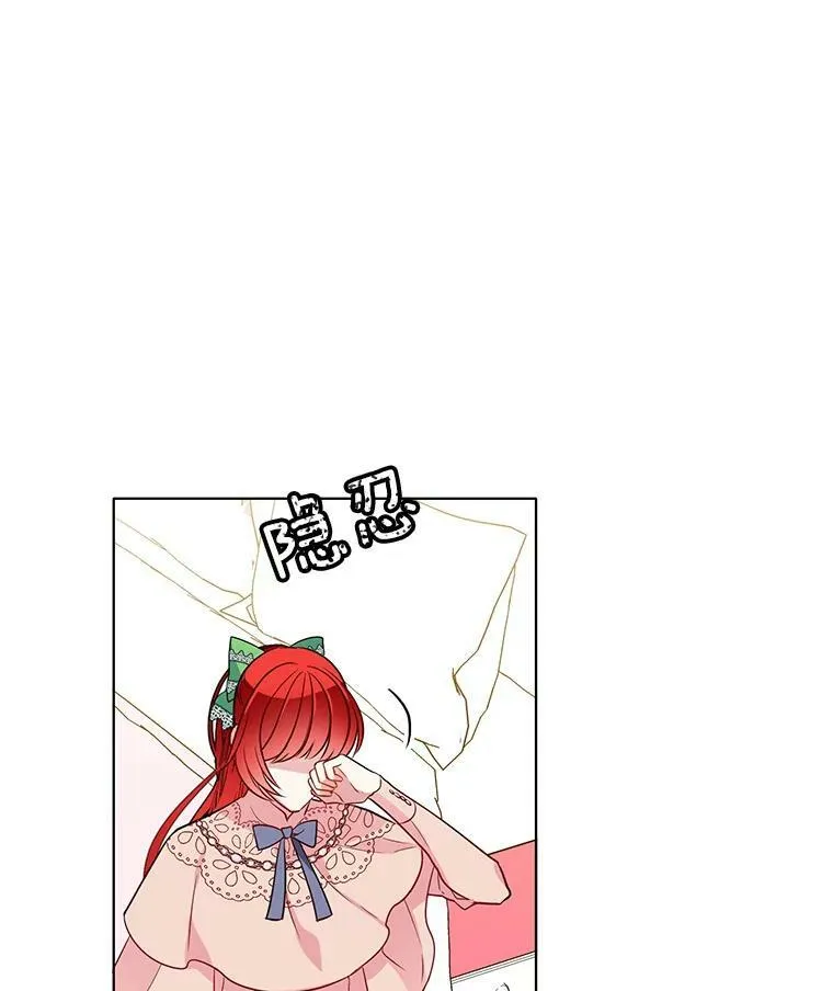 83.圈套 第84页