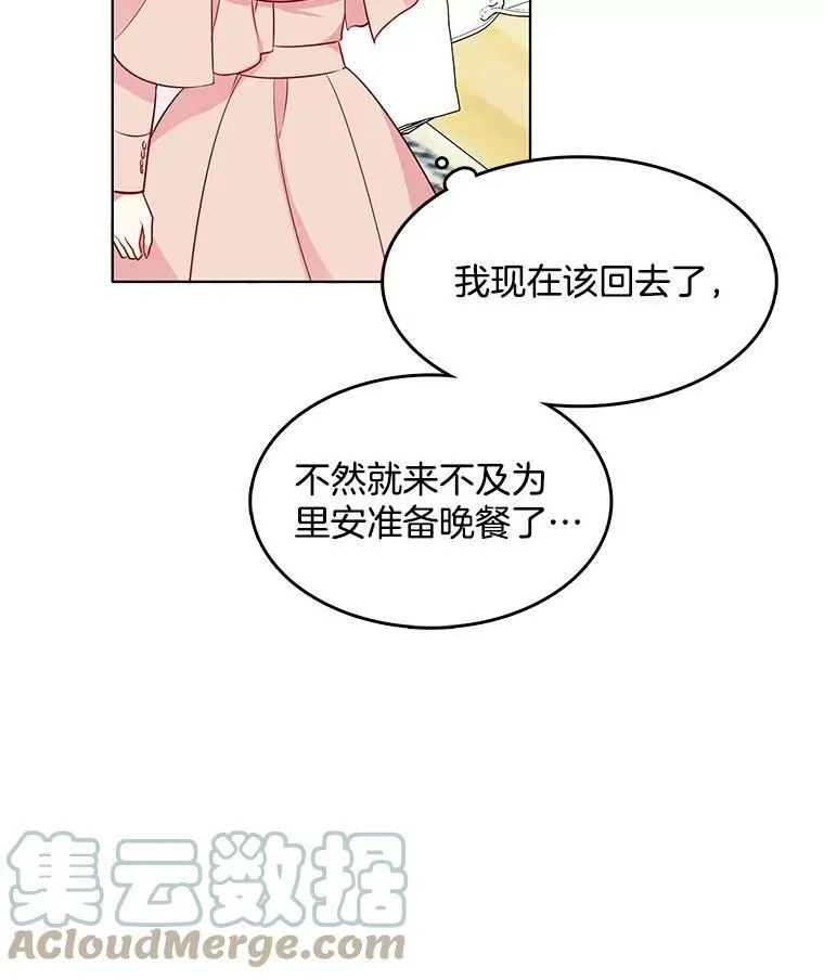 83.圈套 第85页
