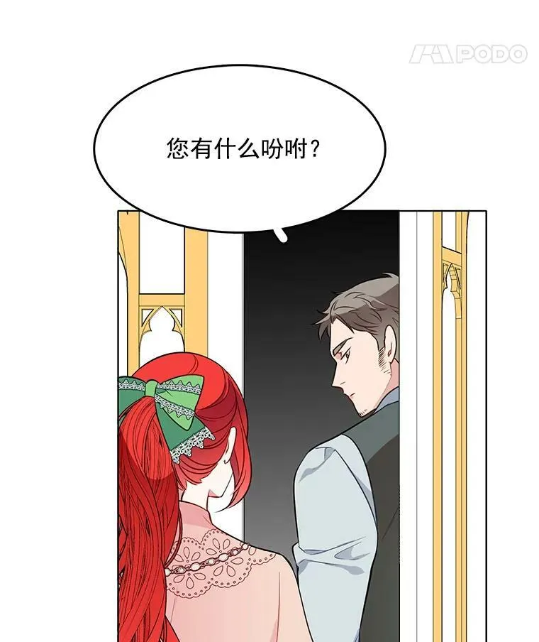 83.圈套 第86页