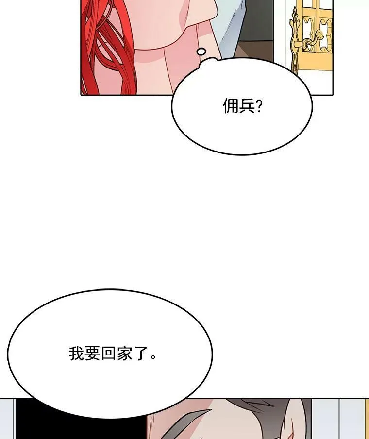 83.圈套 第87页