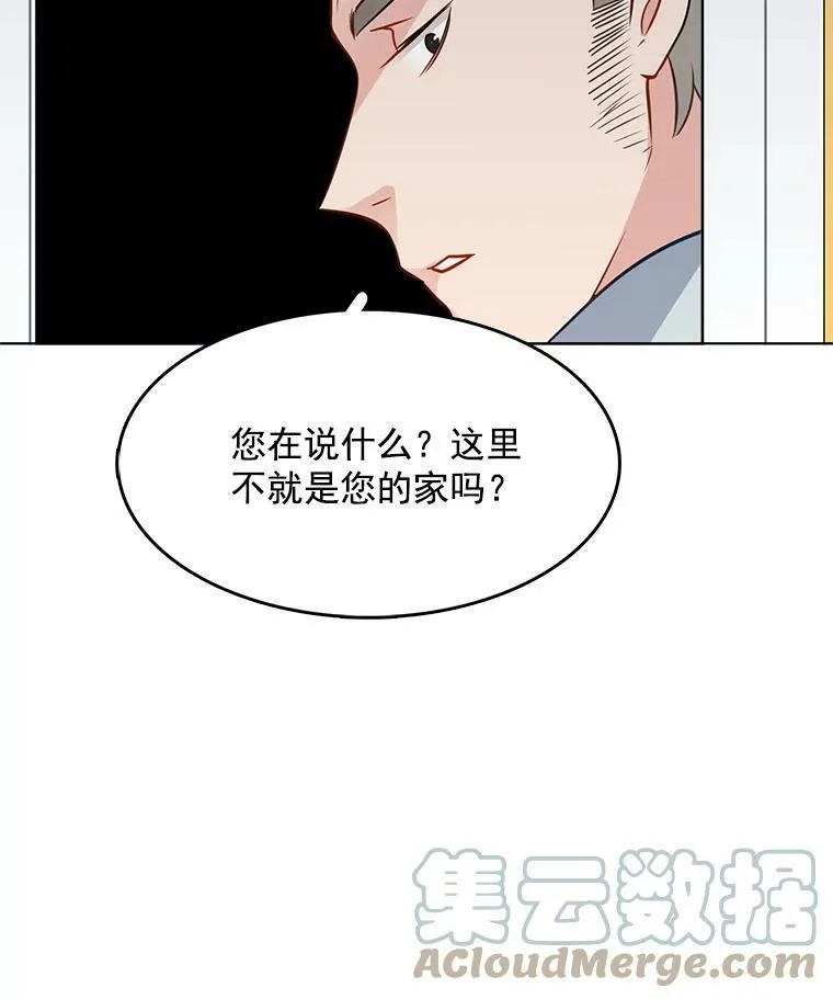 83.圈套 第88页