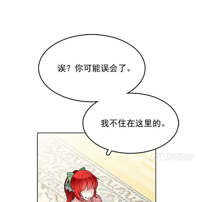 83.圈套 第89页