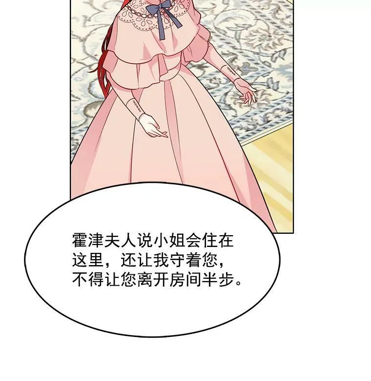 83.圈套 第90页