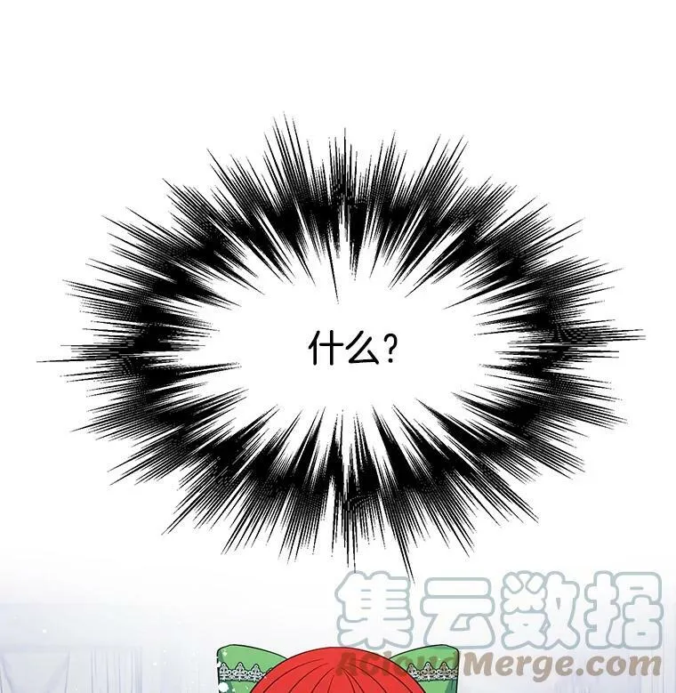 83.圈套 第91页
