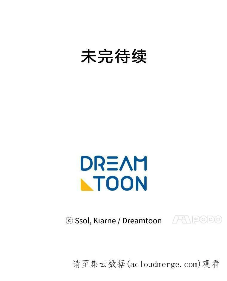 83.圈套 第93页