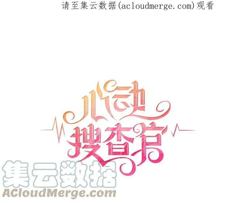 83.圈套 第94页